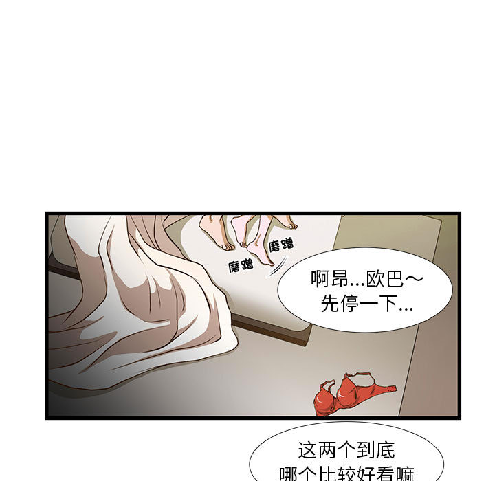 [韩国漫画] 昂贵的交易 剧情,巨乳大奶,OL#[86P]-19