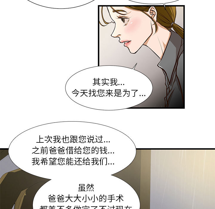 [韩国漫画] 昂贵的交易 剧情,巨乳大奶,OL#[86P]-41
