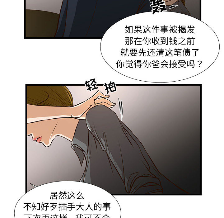 [韩国漫画] 昂贵的交易 剧情,巨乳大奶,OL#[86P]-50