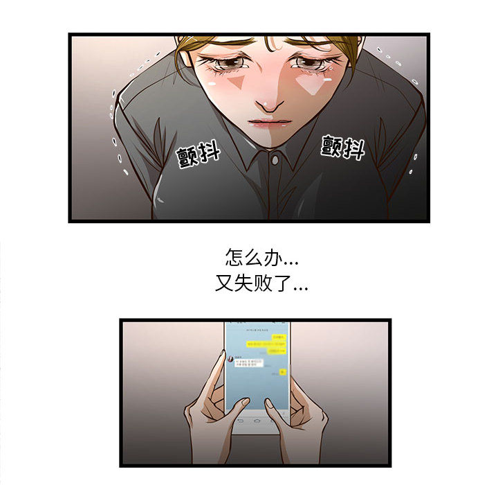 [韩国漫画] 昂贵的交易 剧情,巨乳大奶,OL#[86P]-52