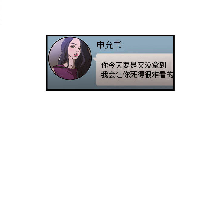 [韩国漫画] 昂贵的交易 剧情,巨乳大奶,OL#[86P]-53