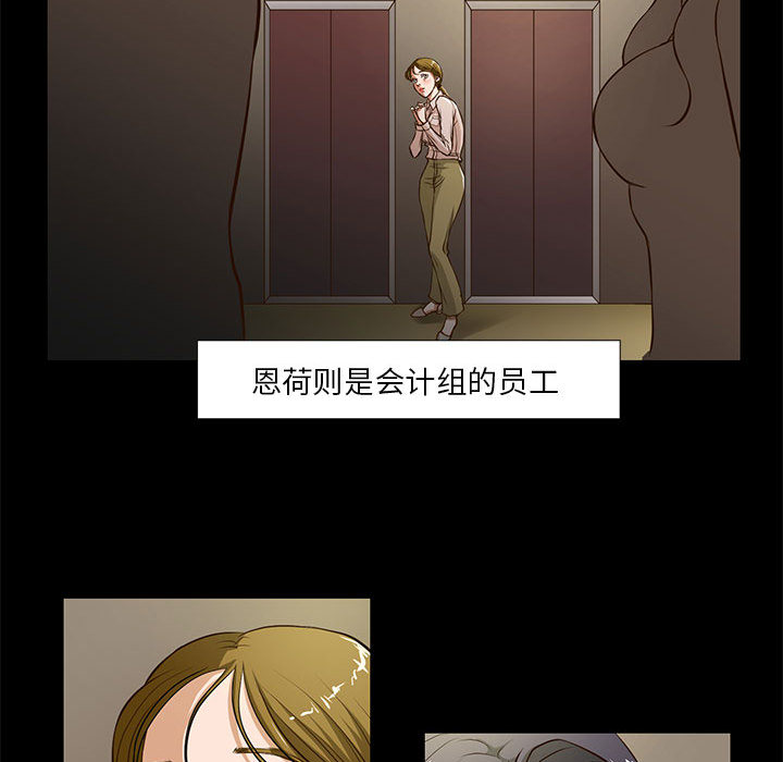 [韩国漫画] 昂贵的交易 剧情,巨乳大奶,OL#[86P]-67