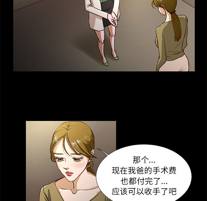 [韩国漫画] 昂贵的交易 剧情,巨乳大奶,OL#[86P]-70