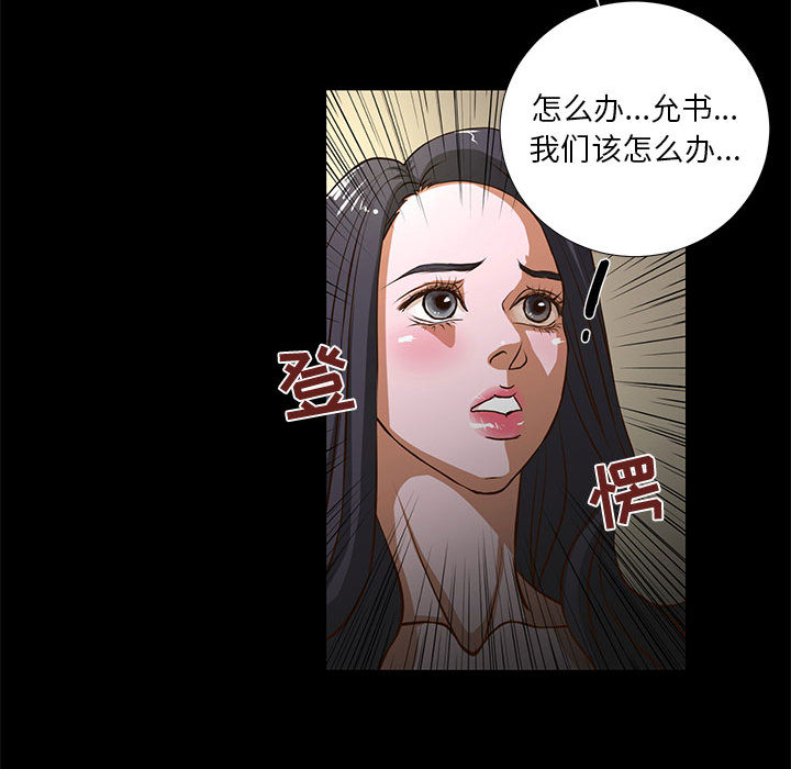 [韩国漫画] 昂贵的交易 剧情,巨乳大奶,OL#[86P]-75