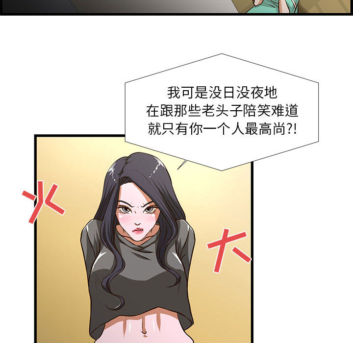 [韩国漫画] 昂贵的交易 剧情,巨乳大奶,OL#[86P]-78