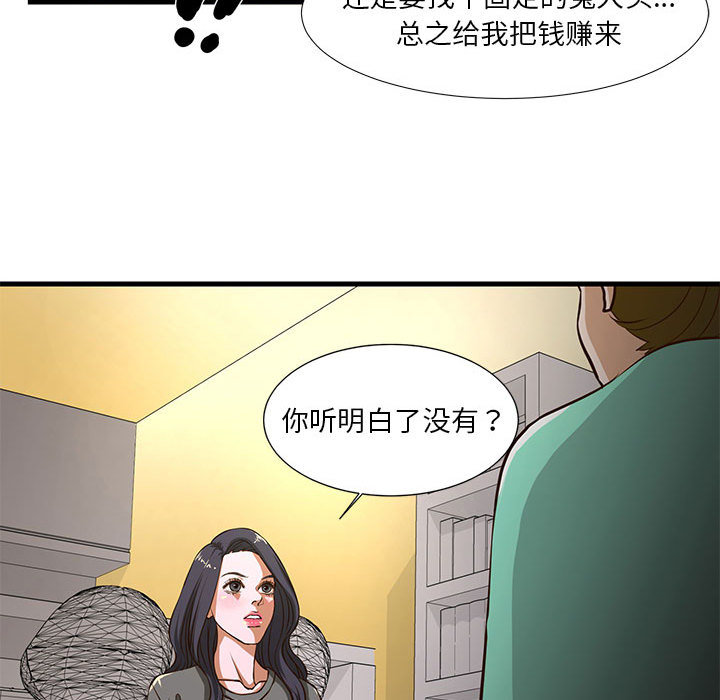 [韩国漫画] 昂贵的交易 剧情,巨乳大奶,OL#[86P]-83