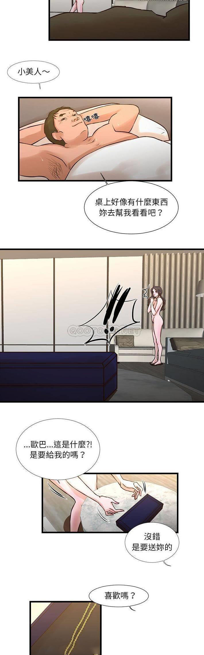 [韩国漫画] 昂贵的交易 剧情,巨乳大奶,OL#[18P]-10