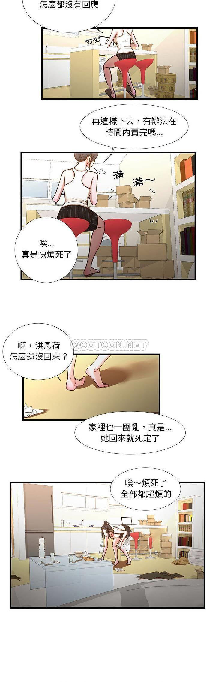 [韩国漫画] 昂贵的交易 剧情,巨乳大奶,OL#[18P]-12