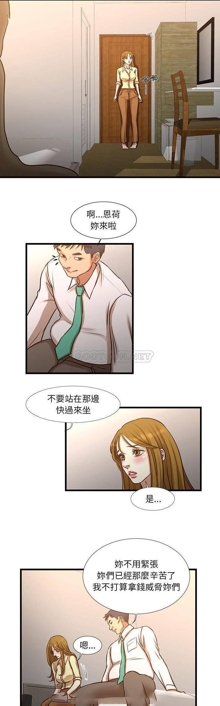 [韩国漫画] 昂贵的交易 剧情,巨乳大奶,OL#[18P]-14