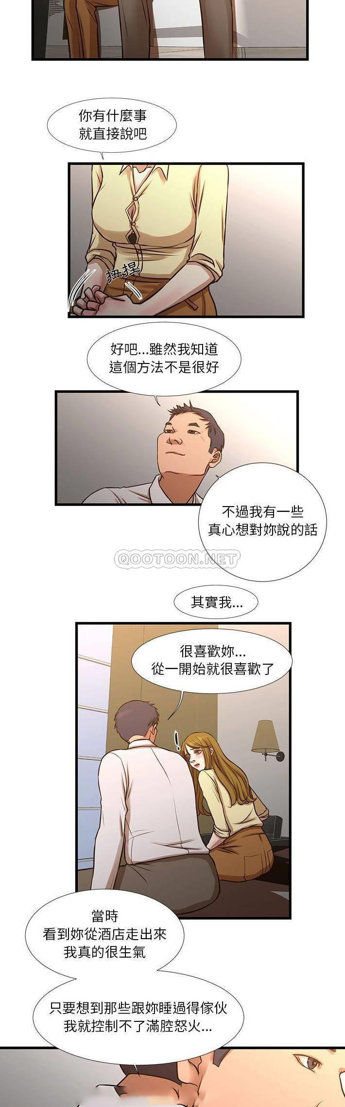 [韩国漫画] 昂贵的交易 剧情,巨乳大奶,OL#[18P]-15