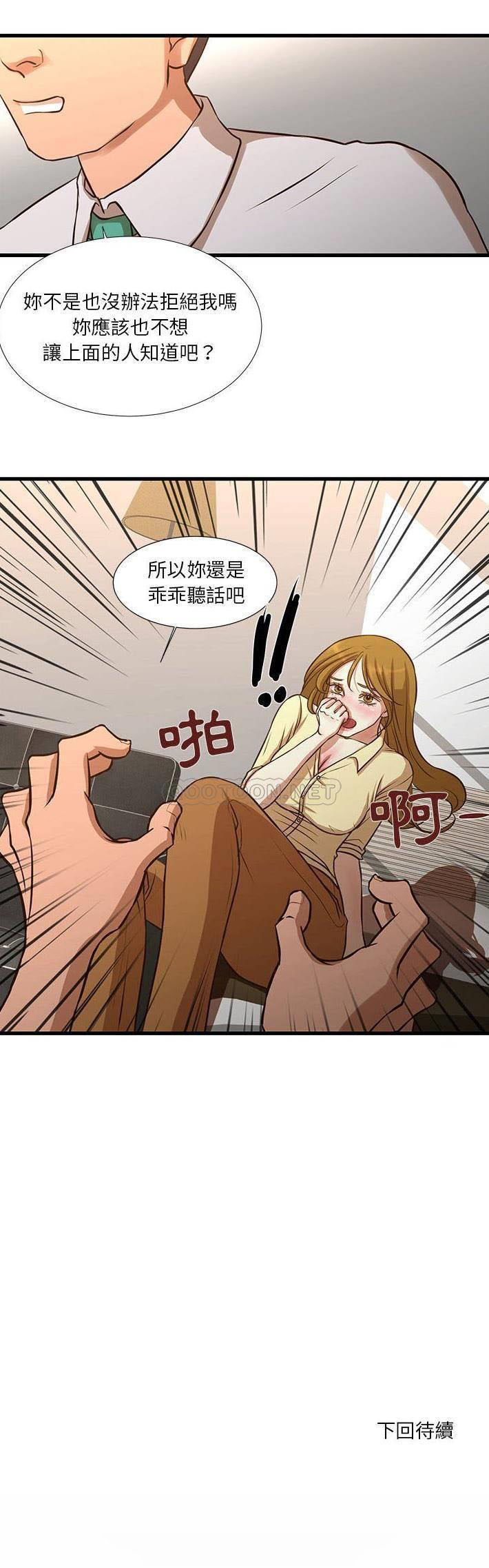 [韩国漫画] 昂贵的交易 剧情,巨乳大奶,OL#[18P]-18