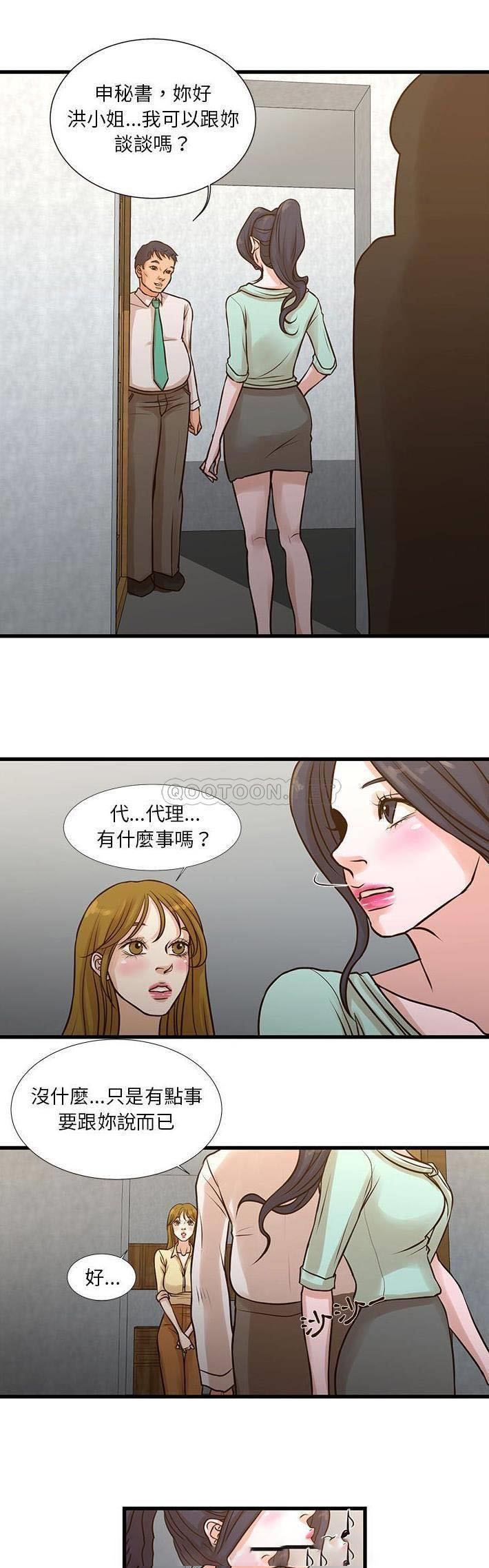 [韩国漫画] 昂贵的交易 剧情,巨乳大奶,OL#[18P]-2