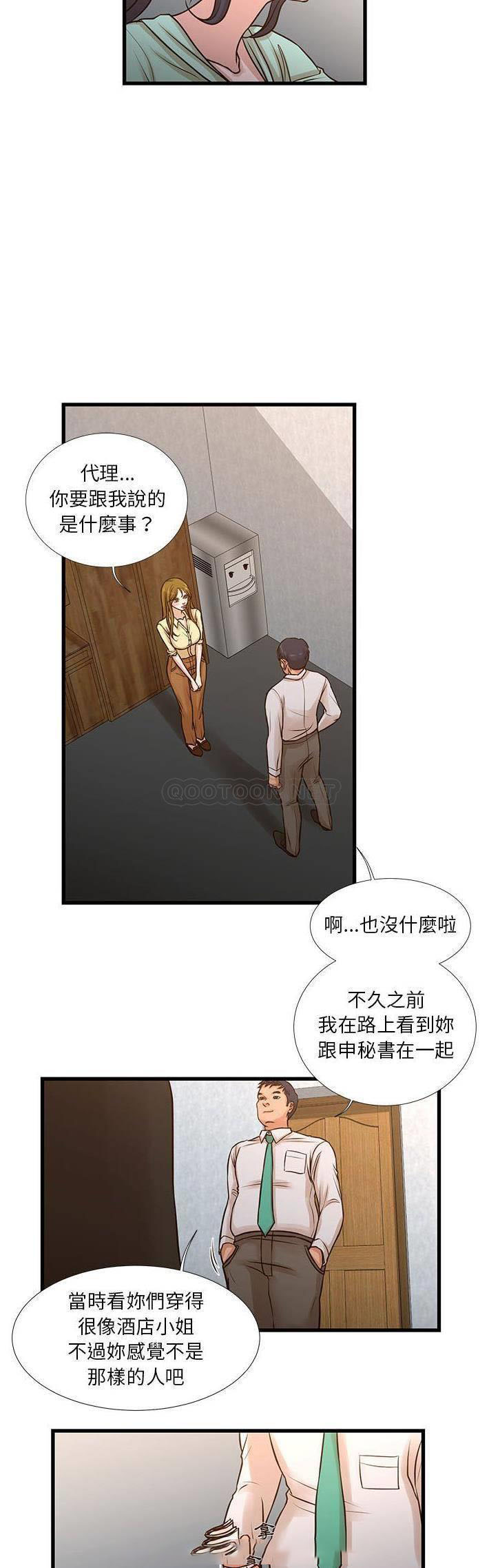 [韩国漫画] 昂贵的交易 剧情,巨乳大奶,OL#[18P]-3