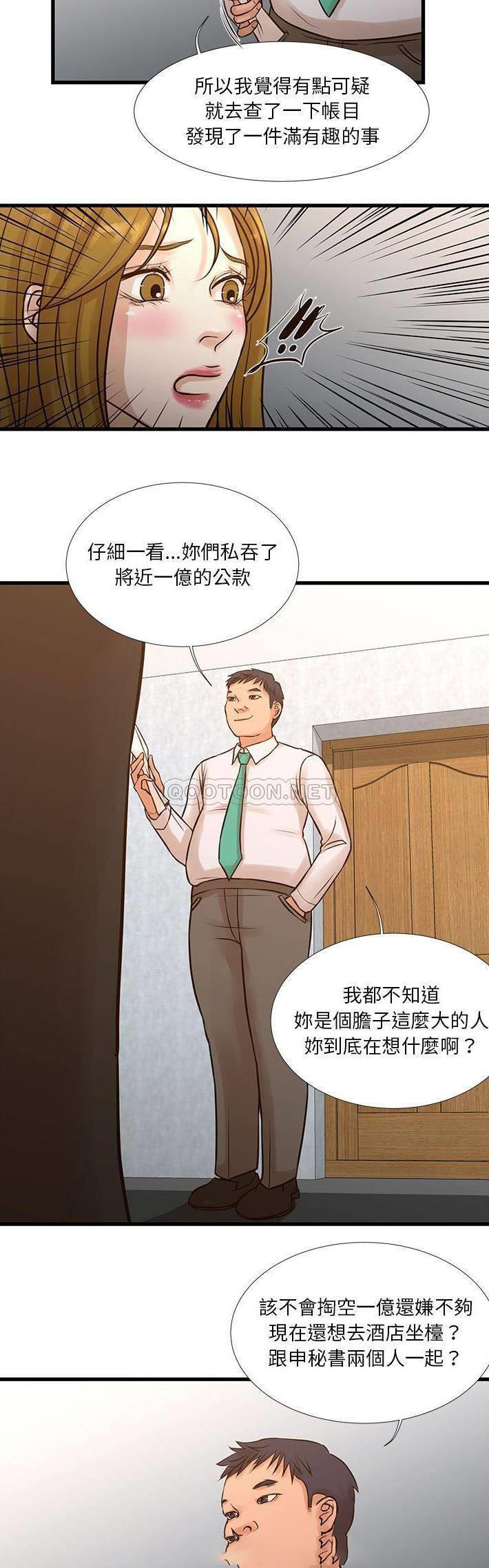 [韩国漫画] 昂贵的交易 剧情,巨乳大奶,OL#[18P]-4