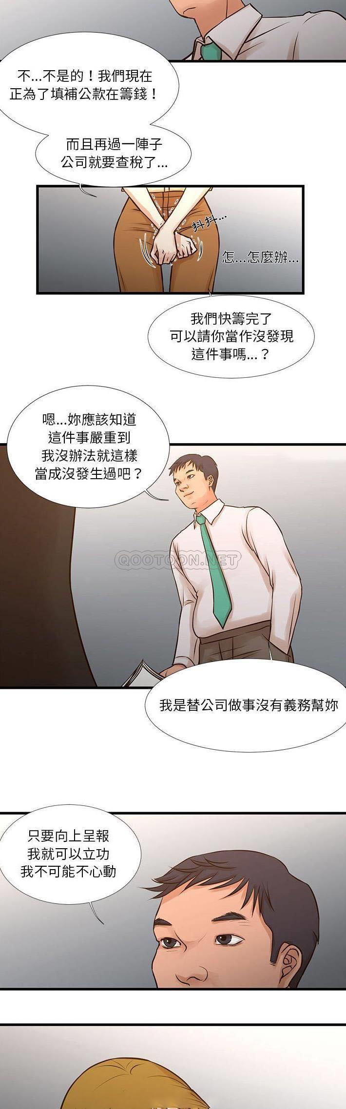 [韩国漫画] 昂贵的交易 剧情,巨乳大奶,OL#[18P]-5