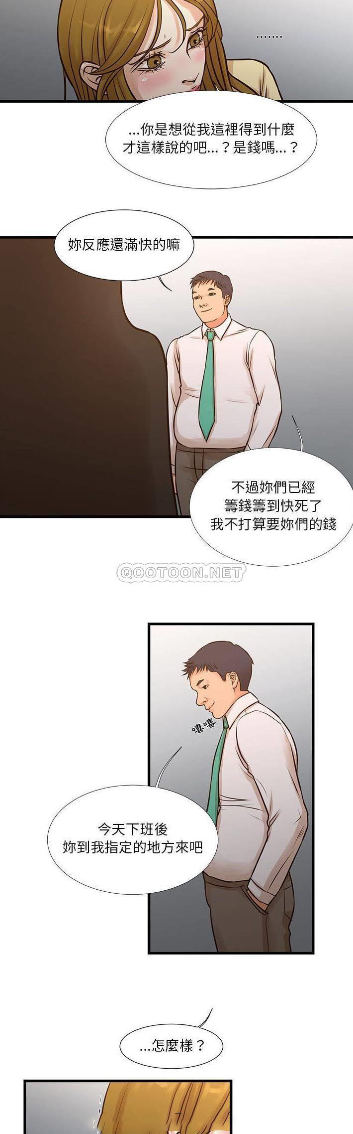 [韩国漫画] 昂贵的交易 剧情,巨乳大奶,OL#[18P]-6
