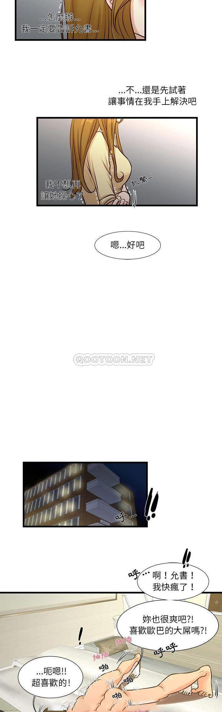 [韩国漫画] 昂贵的交易 剧情,巨乳大奶,OL#[18P]-7