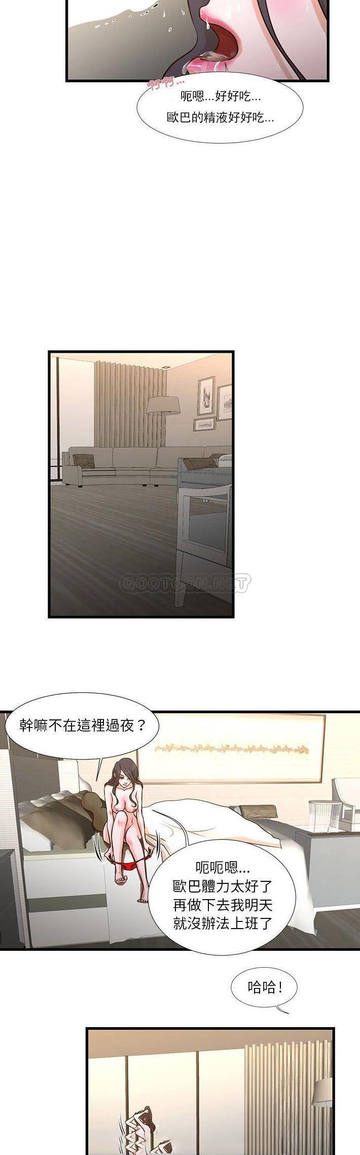 [韩国漫画] 昂贵的交易 剧情,巨乳大奶,OL#[18P]-9