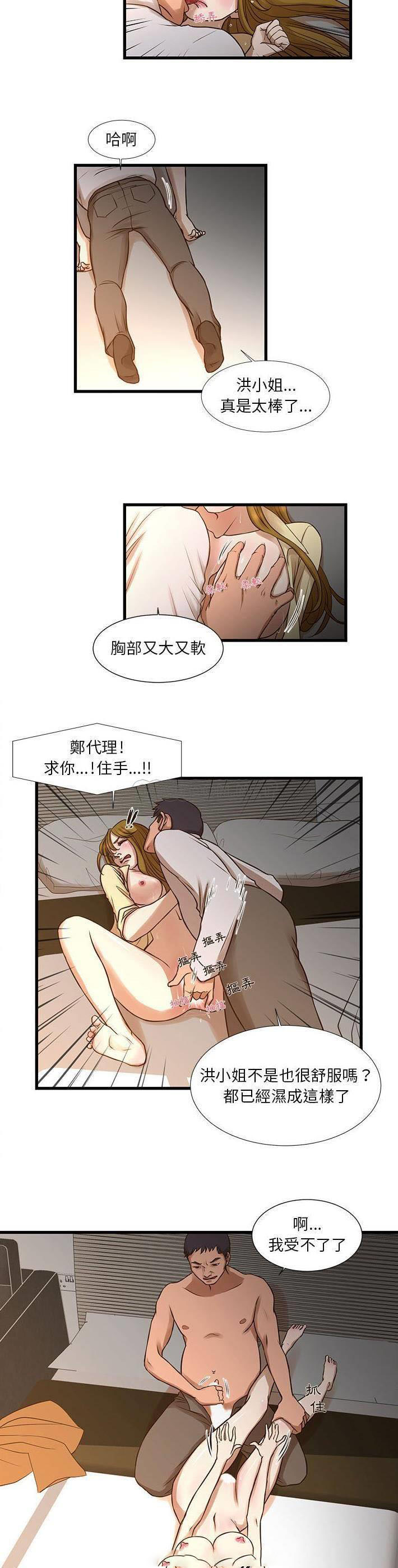 [韩国漫画] 昂贵的交易 剧情,巨乳大奶,OL#[15P]-2