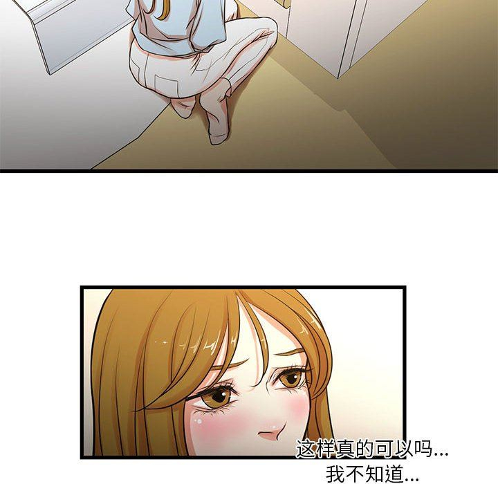 [韩国漫画] 昂贵的交易 剧情,巨乳大奶,OL#[62P]-10