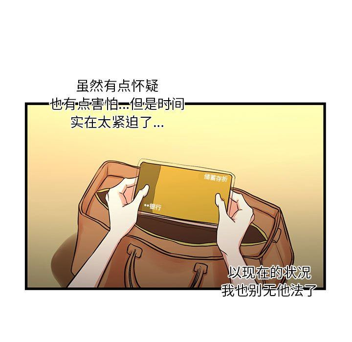 [韩国漫画] 昂贵的交易 剧情,巨乳大奶,OL#[62P]-11
