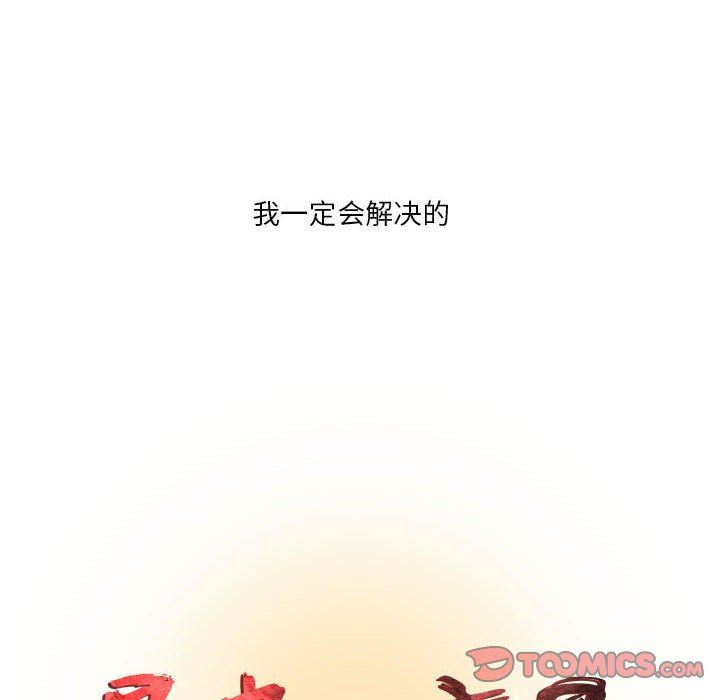 [韩国漫画] 昂贵的交易 剧情,巨乳大奶,OL#[62P]-12