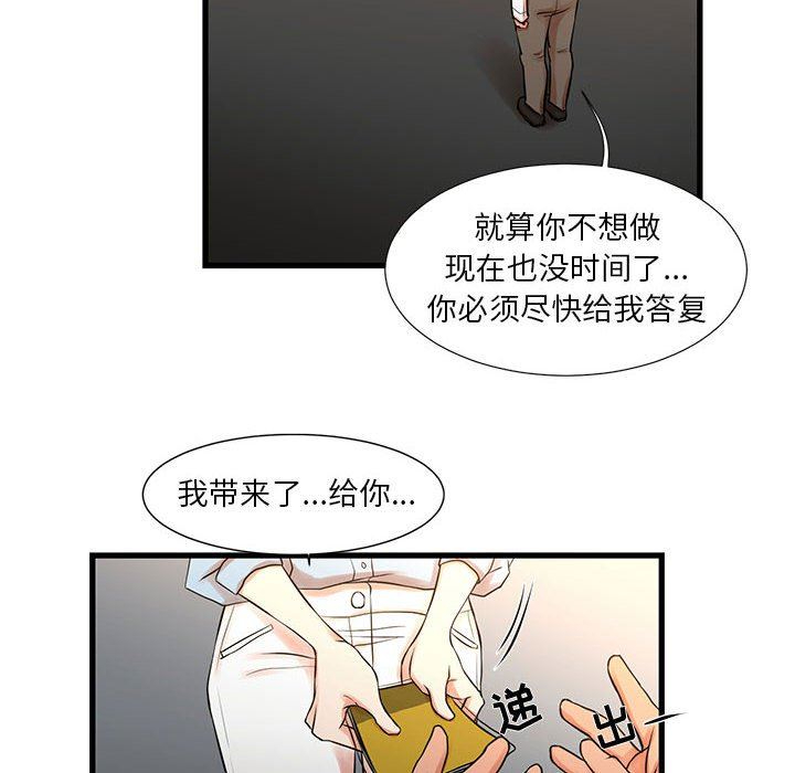 [韩国漫画] 昂贵的交易 剧情,巨乳大奶,OL#[62P]-16
