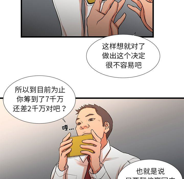 [韩国漫画] 昂贵的交易 剧情,巨乳大奶,OL#[62P]-17