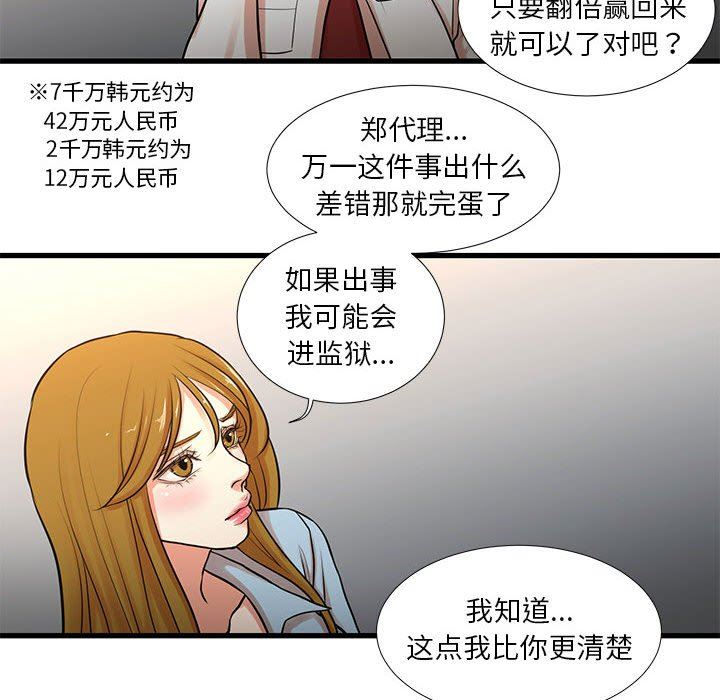[韩国漫画] 昂贵的交易 剧情,巨乳大奶,OL#[62P]-18