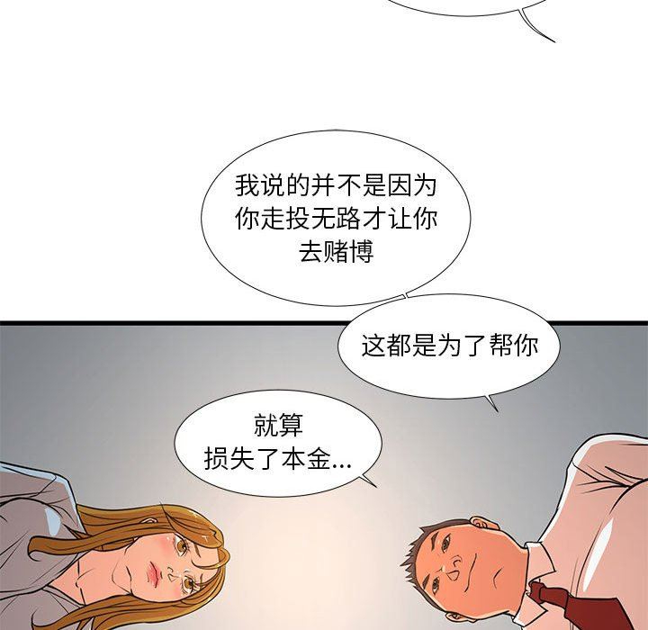 [韩国漫画] 昂贵的交易 剧情,巨乳大奶,OL#[62P]-19