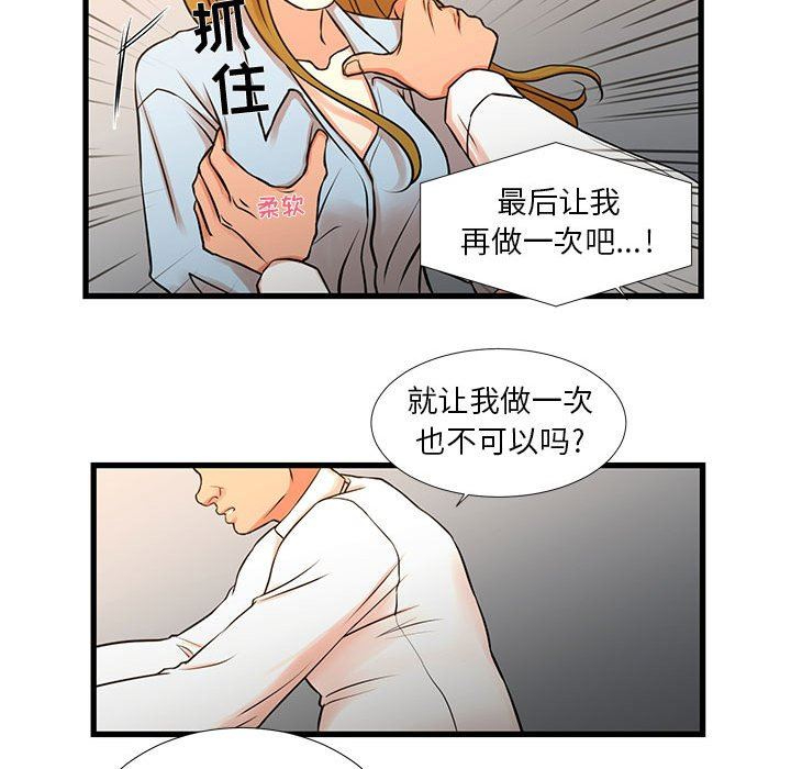 [韩国漫画] 昂贵的交易 剧情,巨乳大奶,OL#[62P]-21