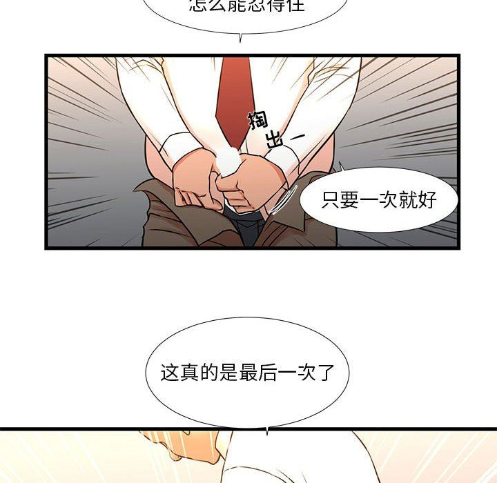 [韩国漫画] 昂贵的交易 剧情,巨乳大奶,OL#[62P]-24