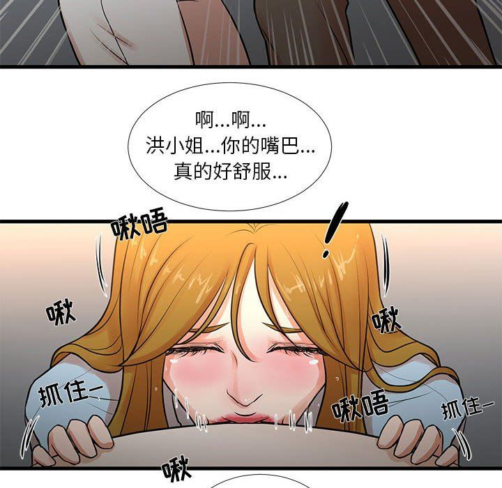 [韩国漫画] 昂贵的交易 剧情,巨乳大奶,OL#[62P]-26