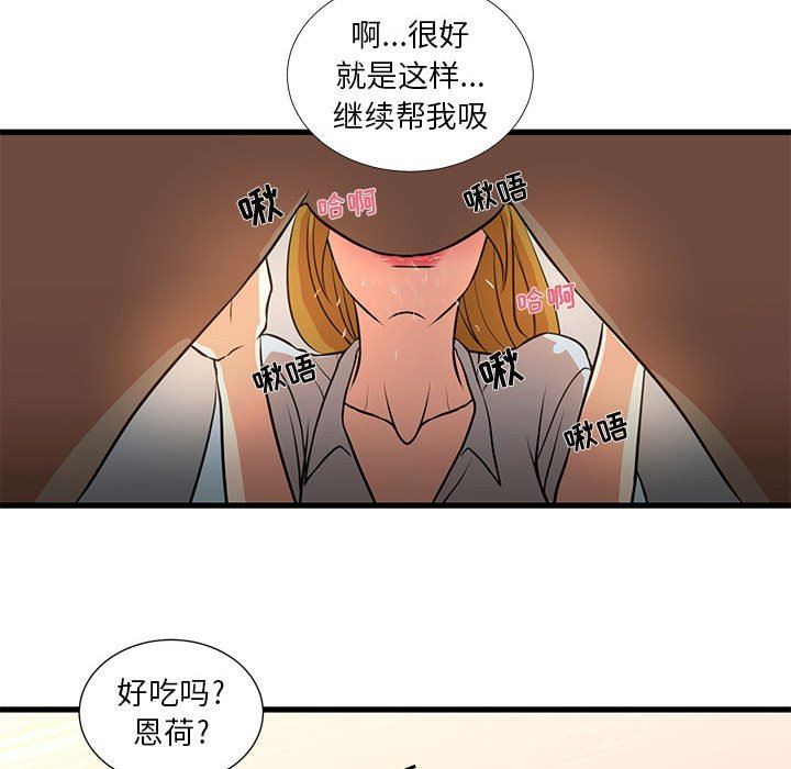 [韩国漫画] 昂贵的交易 剧情,巨乳大奶,OL#[62P]-27
