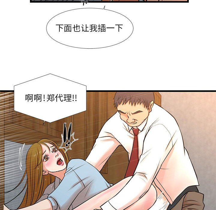 [韩国漫画] 昂贵的交易 剧情,巨乳大奶,OL#[62P]-30