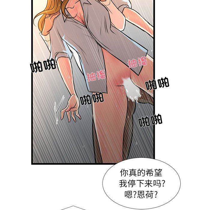 [韩国漫画] 昂贵的交易 剧情,巨乳大奶,OL#[62P]-35