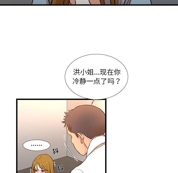 [韩国漫画] 昂贵的交易 剧情,巨乳大奶,OL#[62P]-39