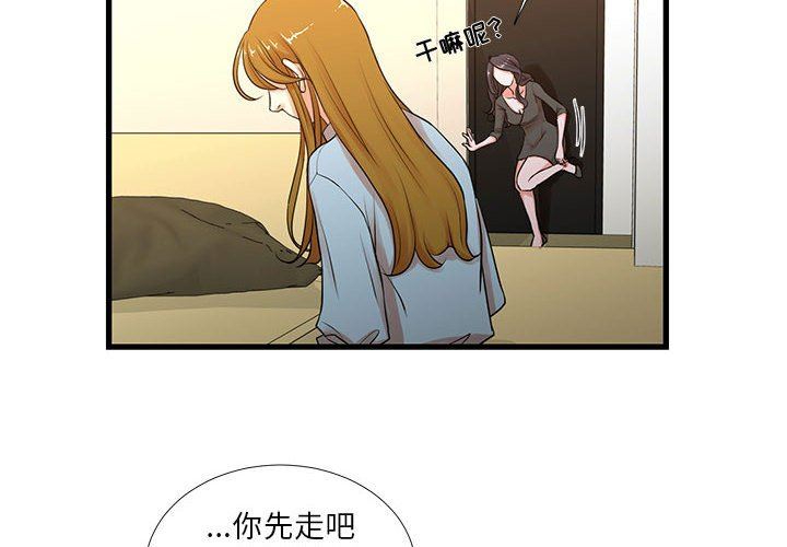 [韩国漫画] 昂贵的交易 剧情,巨乳大奶,OL#[62P]-4