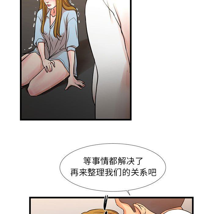[韩国漫画] 昂贵的交易 剧情,巨乳大奶,OL#[62P]-40