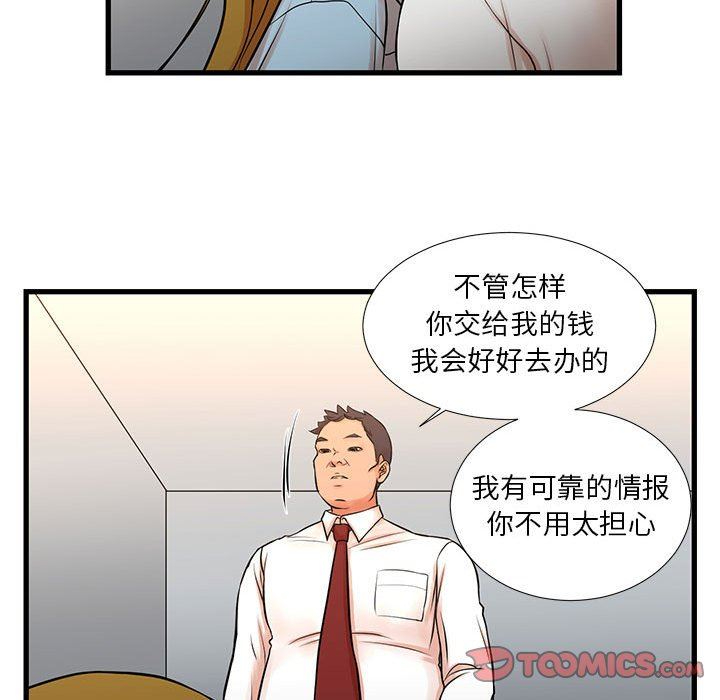 [韩国漫画] 昂贵的交易 剧情,巨乳大奶,OL#[62P]-42