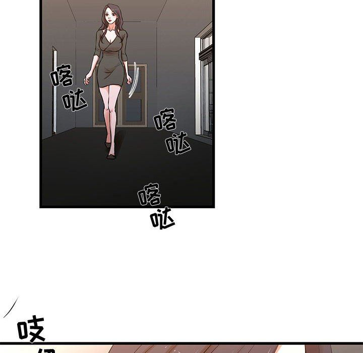 [韩国漫画] 昂贵的交易 剧情,巨乳大奶,OL#[62P]-47
