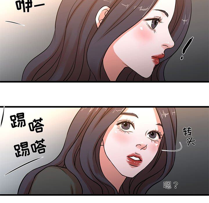 [韩国漫画] 昂贵的交易 剧情,巨乳大奶,OL#[62P]-48