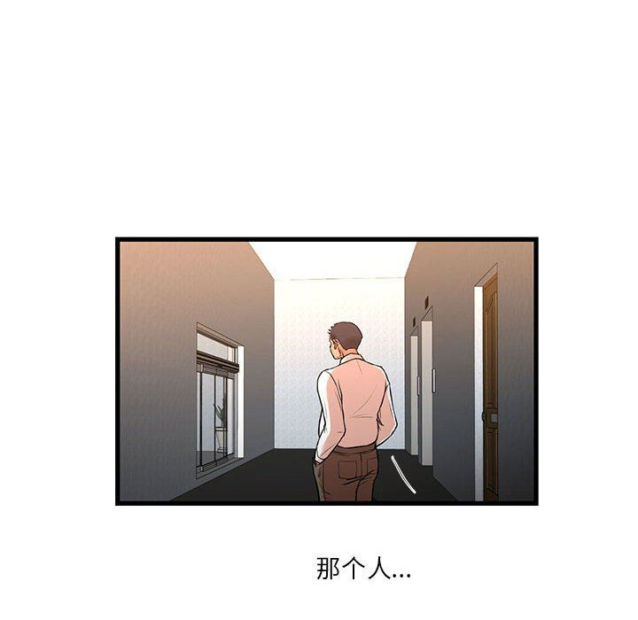 [韩国漫画] 昂贵的交易 剧情,巨乳大奶,OL#[62P]-49