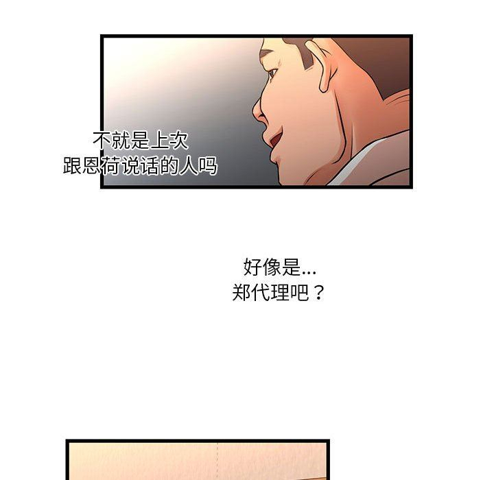 [韩国漫画] 昂贵的交易 剧情,巨乳大奶,OL#[62P]-50