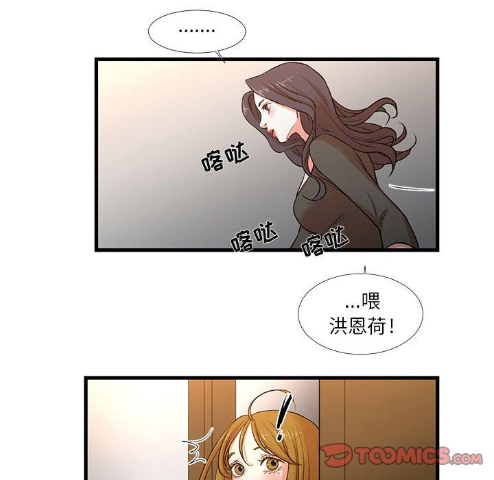 [韩国漫画] 昂贵的交易 剧情,巨乳大奶,OL#[62P]-52