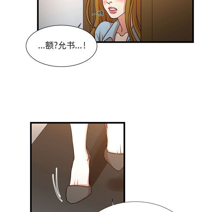[韩国漫画] 昂贵的交易 剧情,巨乳大奶,OL#[62P]-53