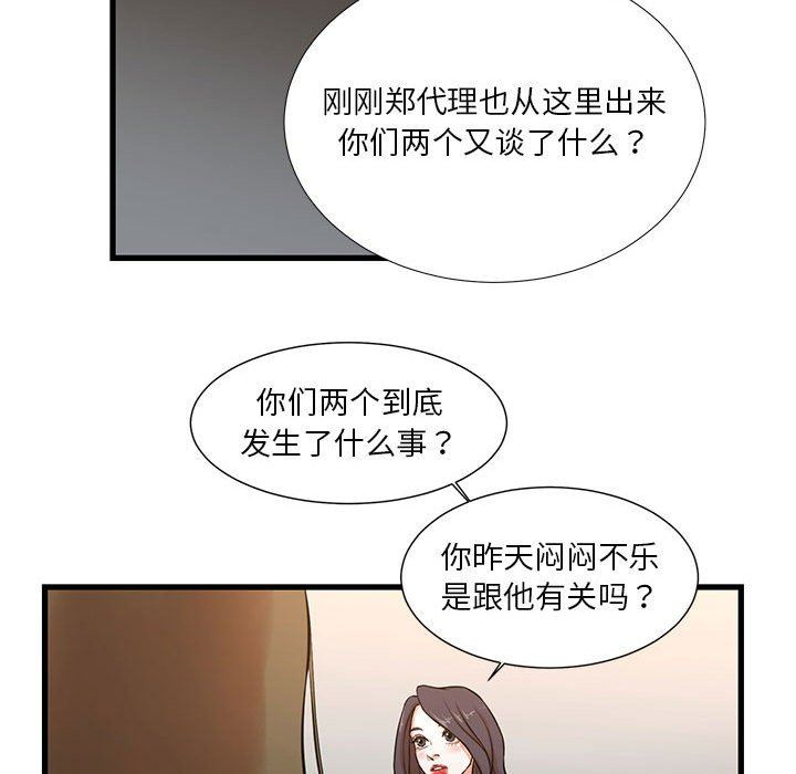 [韩国漫画] 昂贵的交易 剧情,巨乳大奶,OL#[62P]-54