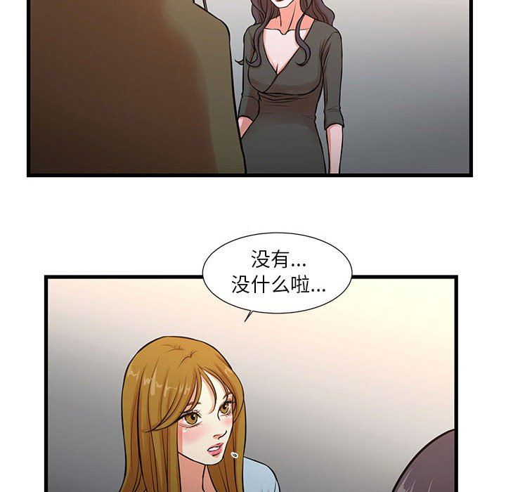 [韩国漫画] 昂贵的交易 剧情,巨乳大奶,OL#[62P]-55