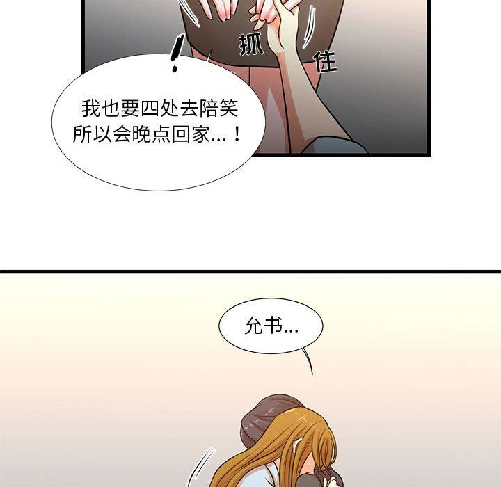 [韩国漫画] 昂贵的交易 剧情,巨乳大奶,OL#[62P]-58