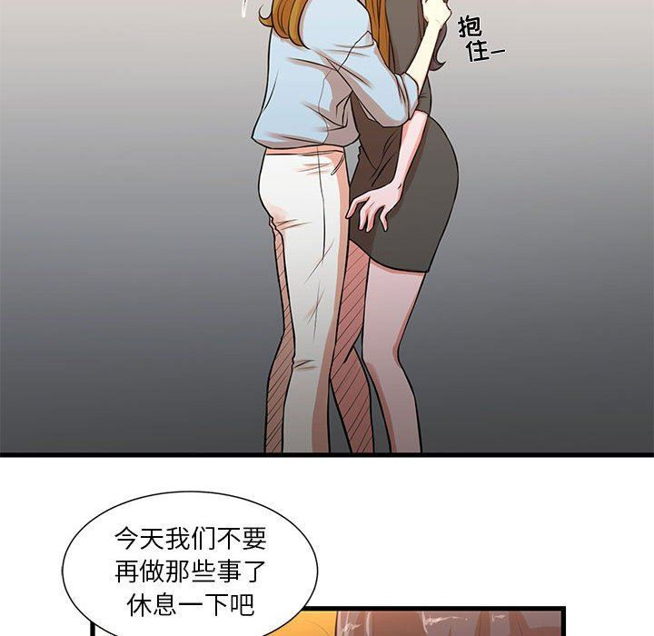 [韩国漫画] 昂贵的交易 剧情,巨乳大奶,OL#[62P]-59